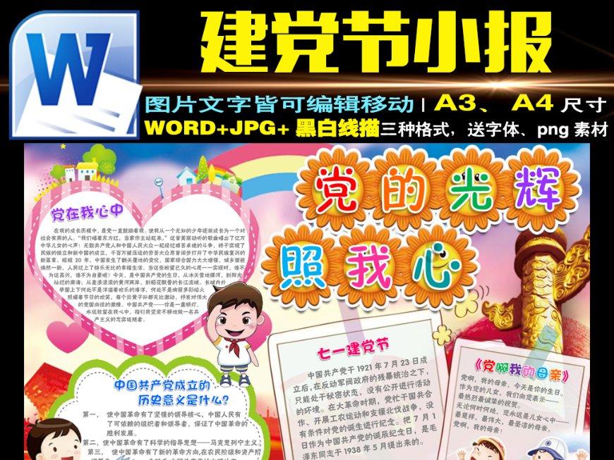 同事之间应该如何交心？游戏画面